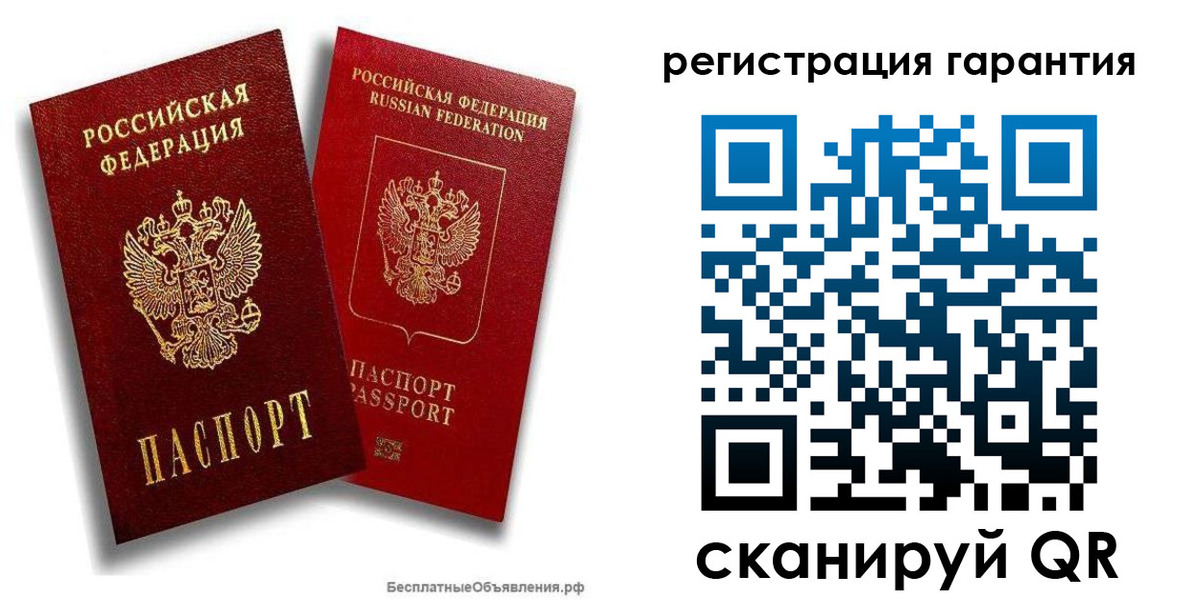 прописка регистрация в Катав-Ивановске
