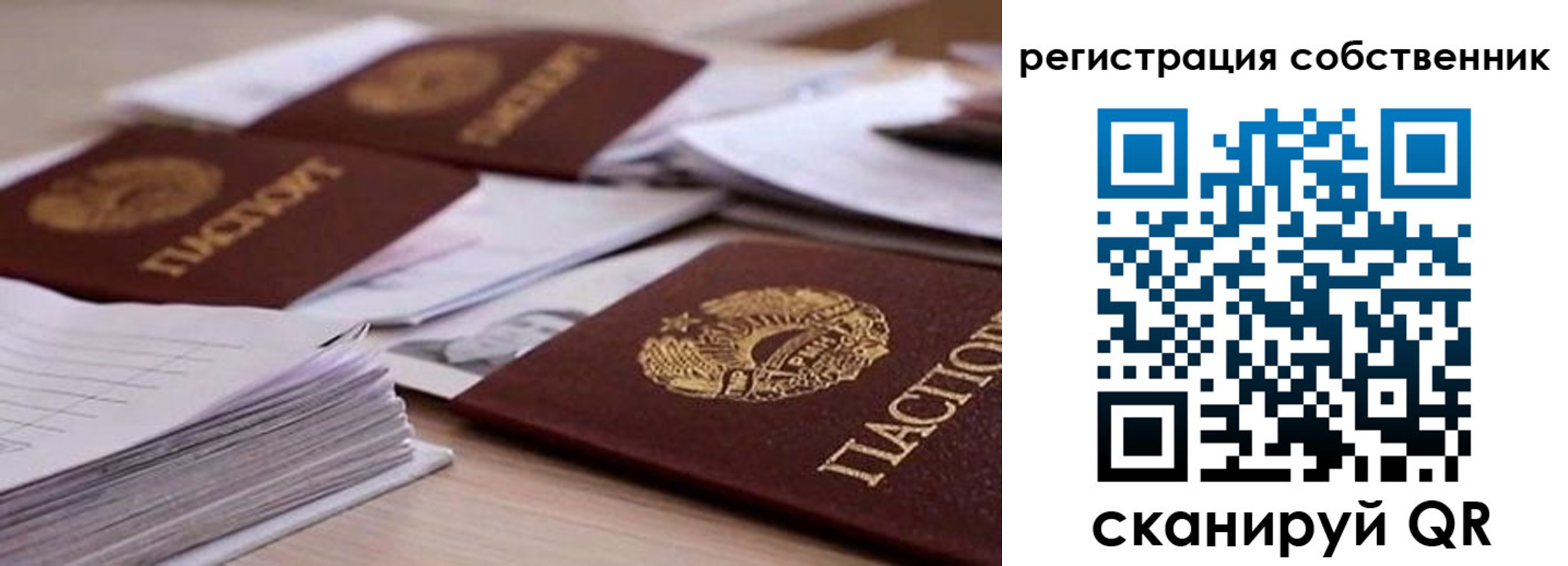 прописка штамп в Катав-Ивановске