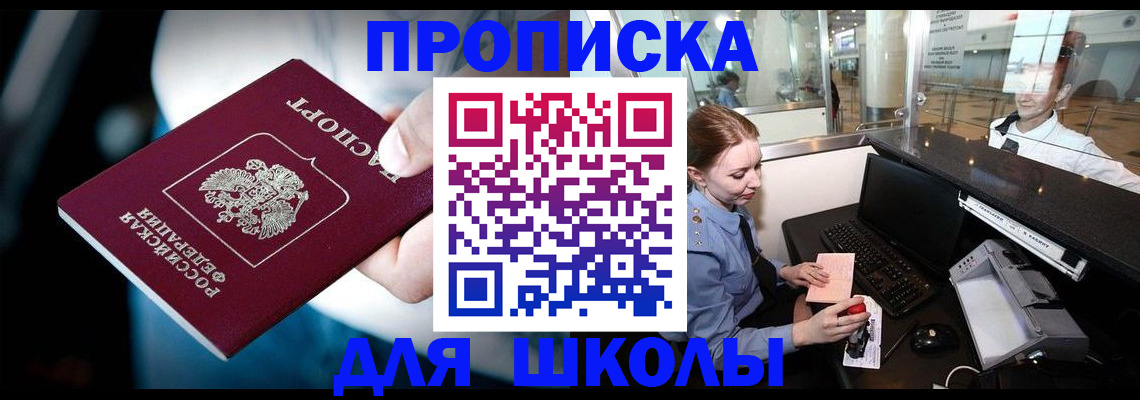 временная регистрация собственник в Катав-Ивановске