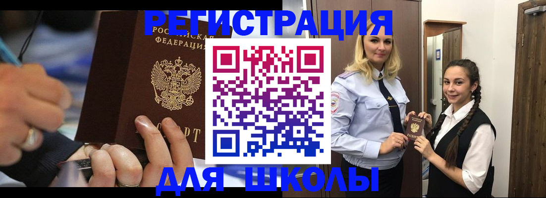 временная регистрация в Катав-Ивановске