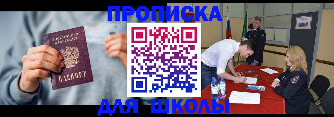 прописка поиск в Катав-Ивановске