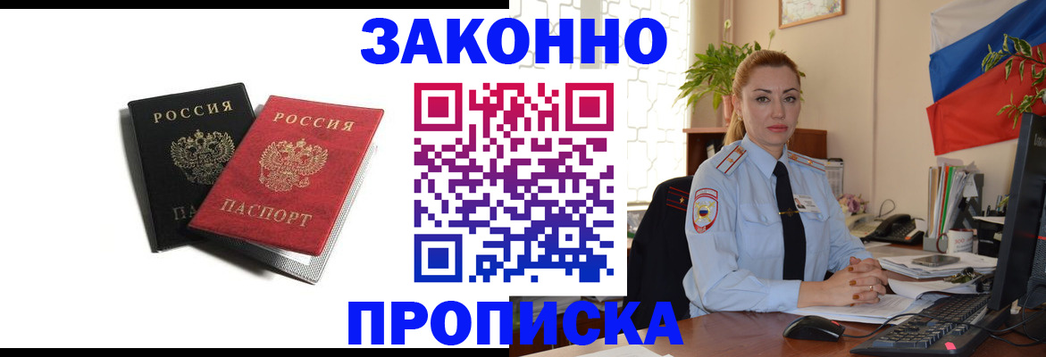 где прописаться в Катав-Ивановске
