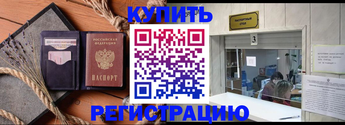 временная регистрация недорого в Катав-Ивановске